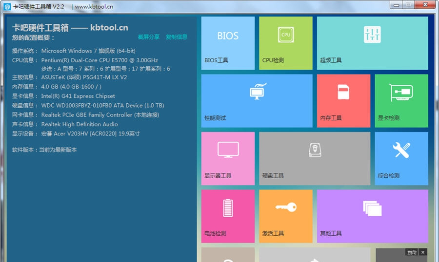 卡硬工具箱 v2.13 卡硬工具箱 v2.13