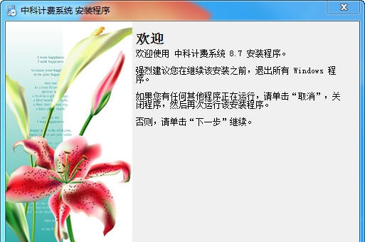 中科台球灯控计费系统基础版 v8.13 中科台球灯控计费系统基础版 v8.13