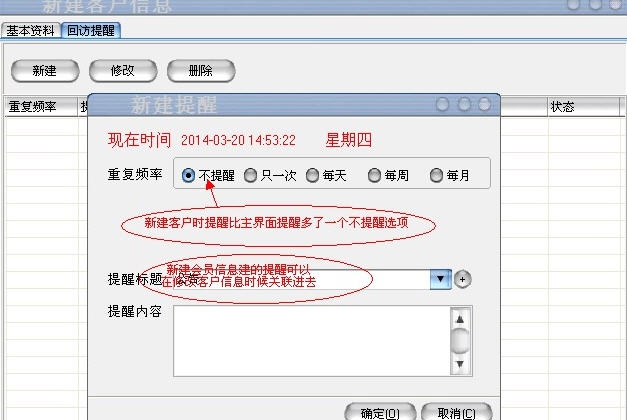 旭荣客户信息管理软件 v2.5 旭荣客户信息管理软件 v2.5