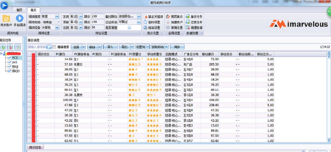 爱玛威竞价助手 v1.2.957.4
