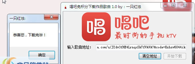 唱吧免积分下载歌曲 v1.5 唱吧免积分下载歌曲 v1.5