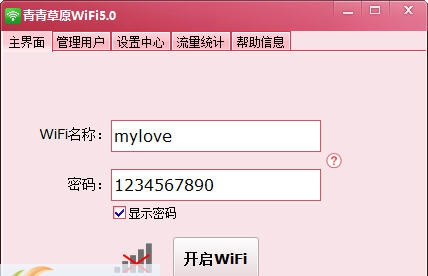 青青草原wifi热点 v5.8 青青草原wifi热点 v5.8
