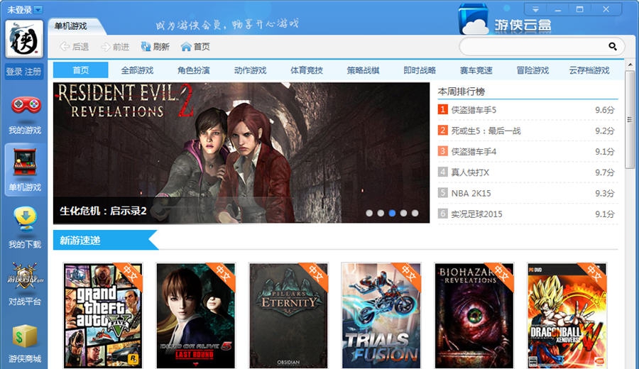 游侠云盒 v1.0.5.42 游侠云盒 v1.0.5.42