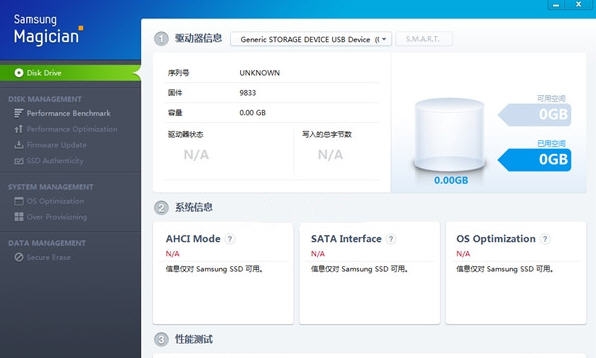 Samsung SSD Magician(三星固态硬盘优化维护工具) v6.1.0.175 Samsung SSD Magician(三星固态硬盘优化维护工具) v6.1.0.175
