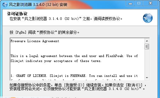 风之影浏览器(Slimjet Browser) v26.0.12.7 风之影浏览器(Slimjet Browser) v26.0.12.7