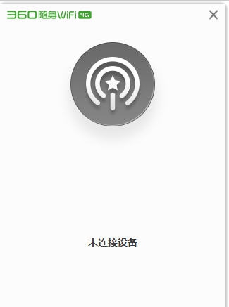 360随身WiFi4G版驱动 v1.6.1.15 360随身WiFi4G版驱动 v1.6.1.15