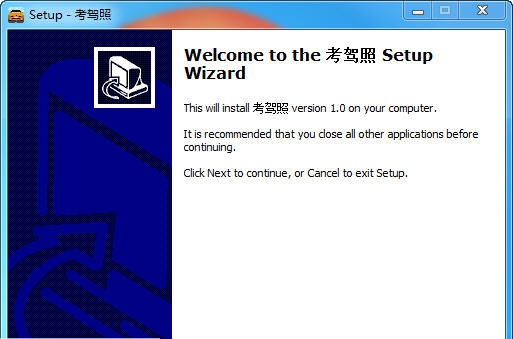学车考驾照 v1.5 学车考驾照 v1.5