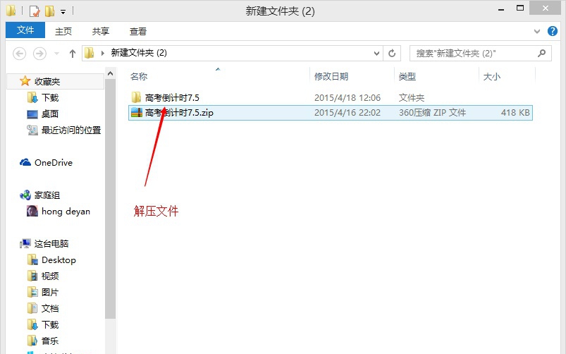 恶搞大王高考倒计时 v7.11 恶搞大王高考倒计时 v7.11