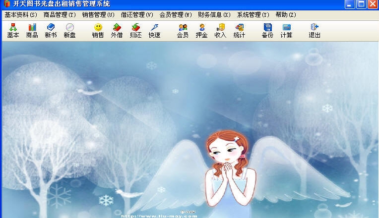 佳易图书出租销售管理系统 v8.6 佳易图书出租销售管理系统 v8.6