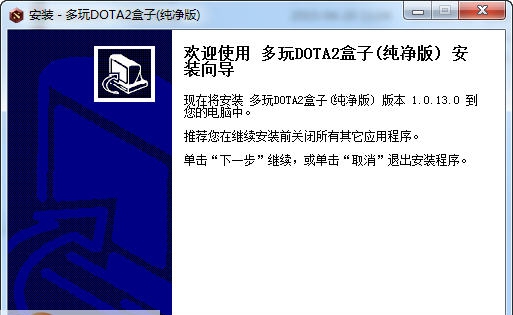 多玩DOTA2盒子 v1.8.15.6 多玩DOTA2盒子 v1.8.15.6