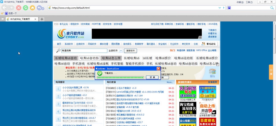 快瑞影浏览器 v1.5 快瑞影浏览器 v1.5