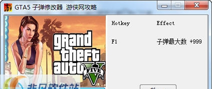 GTA5无限子弹修改器 PCv1.8 GTA5无限子弹修改器 PCv1.8
