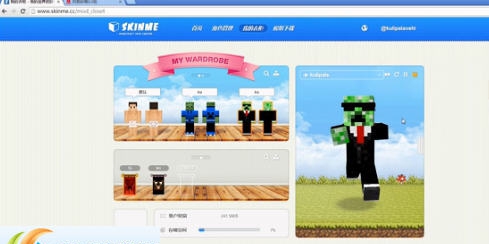 skinme模组安装器 v1.2.6 skinme模组安装器 v1.2.6