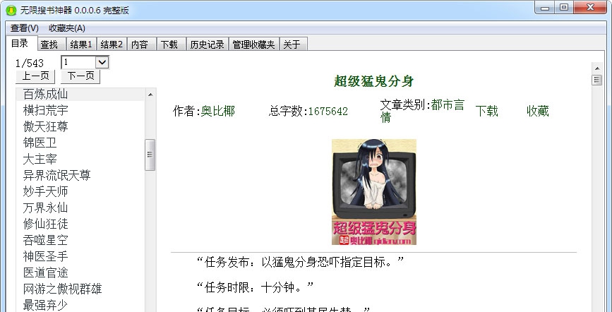 无限搜书神器 v0.0.0.11 无限搜书神器 v0.0.0.11