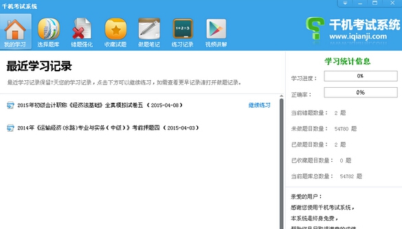 千机考试系统 v1.1.0.9 千机考试系统 v1.1.0.9