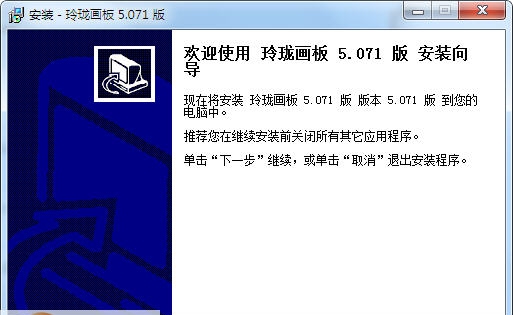 玲珑画板 v6.025 玲珑画板 v6.025