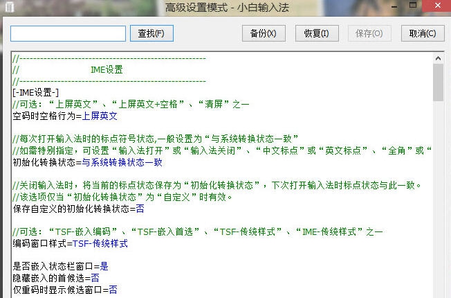 小白T9拼音输入法 v1.65