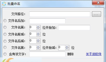 批量命名工具 v1.0.9
