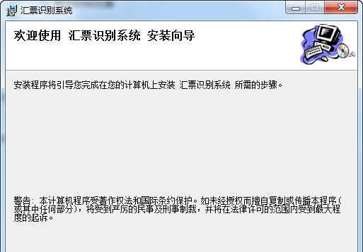 四专汇票扫描系统 v1.5 四专汇票扫描系统 v1.5