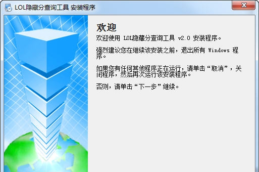 LOL隐藏分查询工具 v2.6 LOL隐藏分查询工具 v2.6