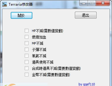 泰拉瑞亚八项属性修改器 v1.1.7
