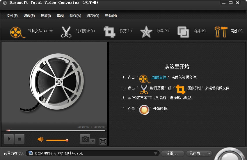 Bigasoft Total Video Converter(视频转换) v6.2.0.7276 Bigasoft Total Video Converter(视频转换) v6.2.0.7276