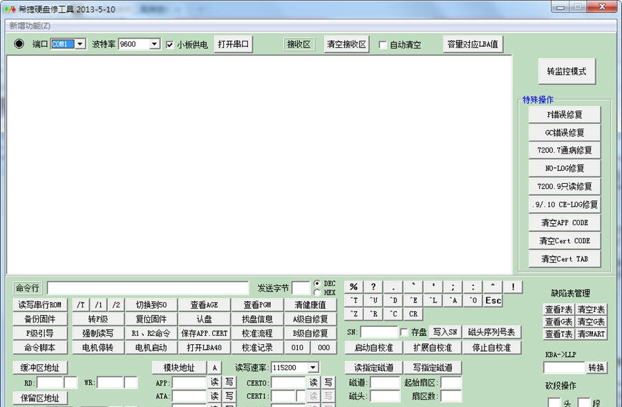 希捷硬盘维修工具 v5.10.12 希捷硬盘维修工具 v5.10.12