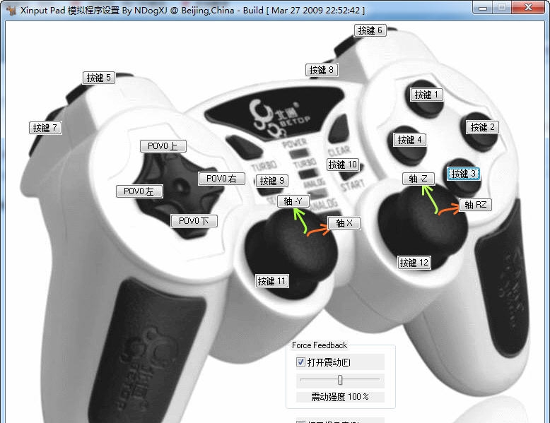 xbox360手柄模拟器 v09.3.33 xbox360手柄模拟器 v09.3.33