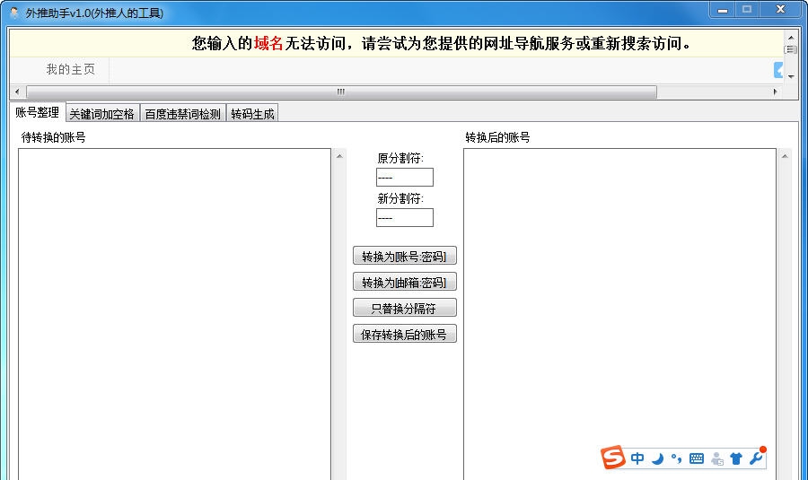 外推助手 v1.4 外推助手 v1.4