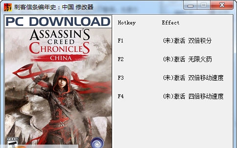 刺客信条编年史中国全版本四项修改器 v1.6 刺客信条编年史中国全版本四项修改器 v1.6