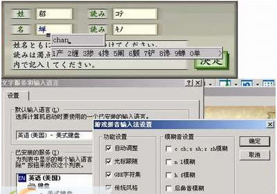 三国志12游戏输入法 v0.16 三国志12游戏输入法 v0.16