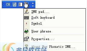 台湾注音输入法 v1.12 台湾注音输入法 v1.12