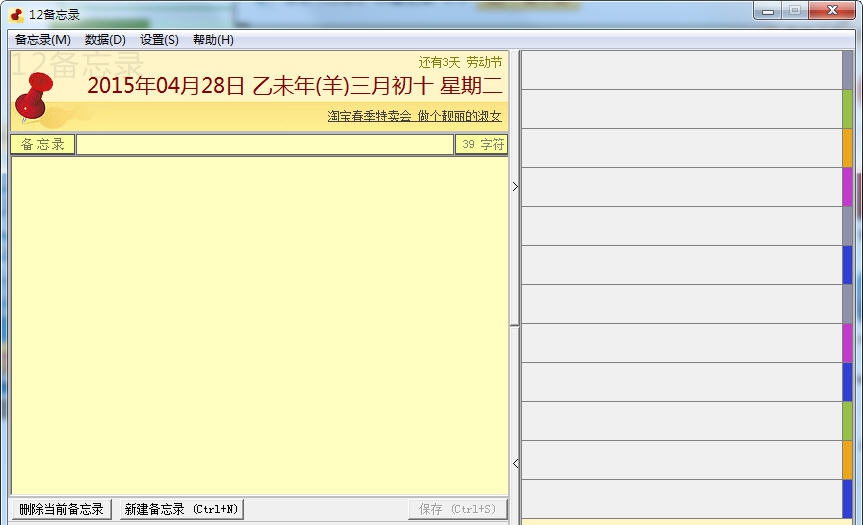 12备忘录 v1.6 12备忘录 v1.6