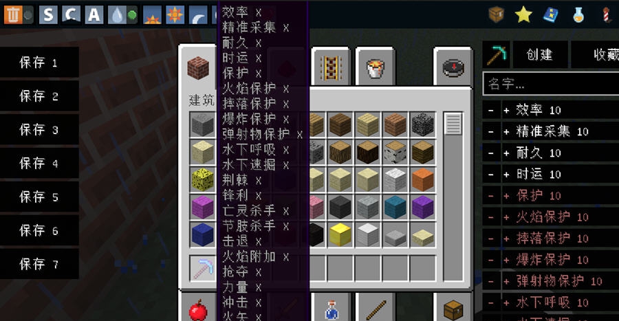 我的世界TMI内置修改器 v1.10 我的世界TMI内置修改器 v1.10