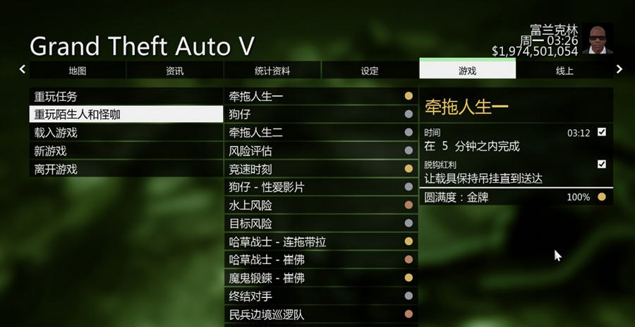 GTA5各个完成度存档 PCv1.9 GTA5各个完成度存档 PCv1.9