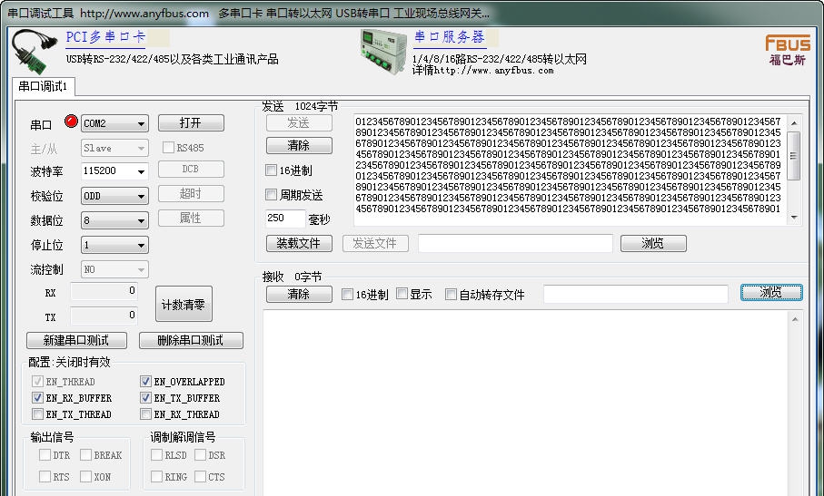 FBUS串口调试工具 v1.7 FBUS串口调试工具 v1.7