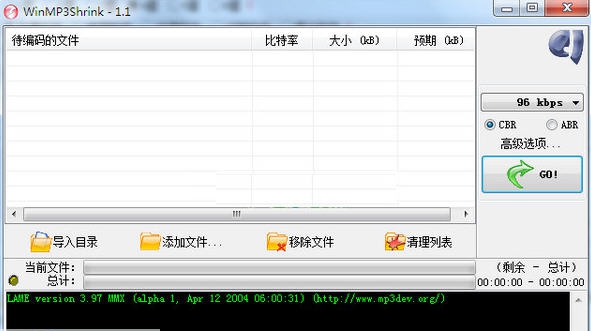 WinMP3Shrink(mp3压缩软件) v1.9 WinMP3Shrink(mp3压缩软件) v1.9