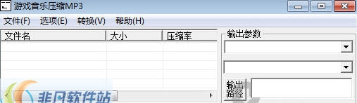 游戏音乐压缩MP3 v1.6 游戏音乐压缩MP3 v1.6