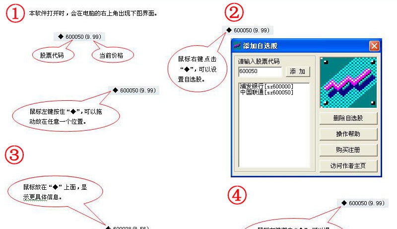 书剑迷你桌面股票 v2.6 书剑迷你桌面股票 v2.6
