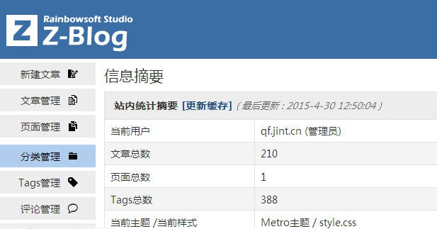 zblog博客asp建站程序 v2.7 zblog博客asp建站程序 v2.7