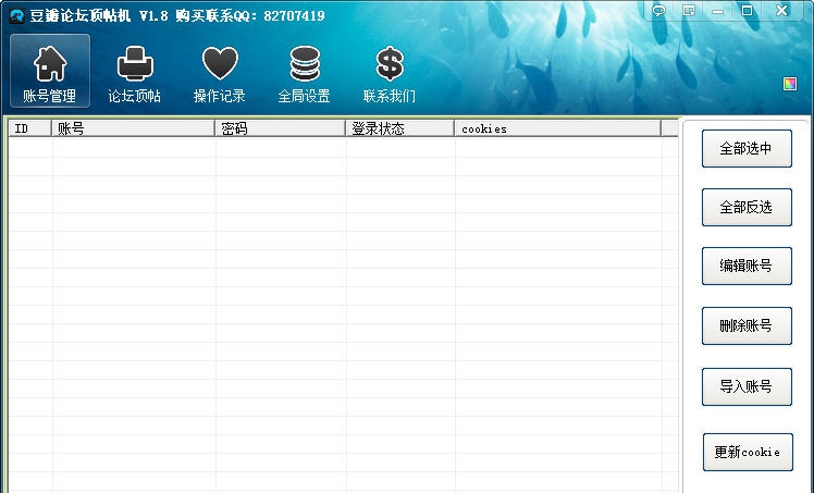 豆瓣论坛顶贴机 v2.6 豆瓣论坛顶贴机 v2.6