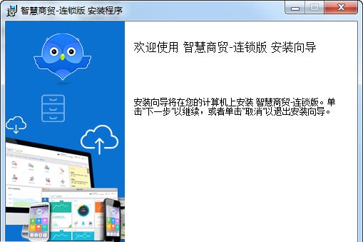 智慧商贸进销存 v4.1.8 智慧商贸进销存 v4.1.8