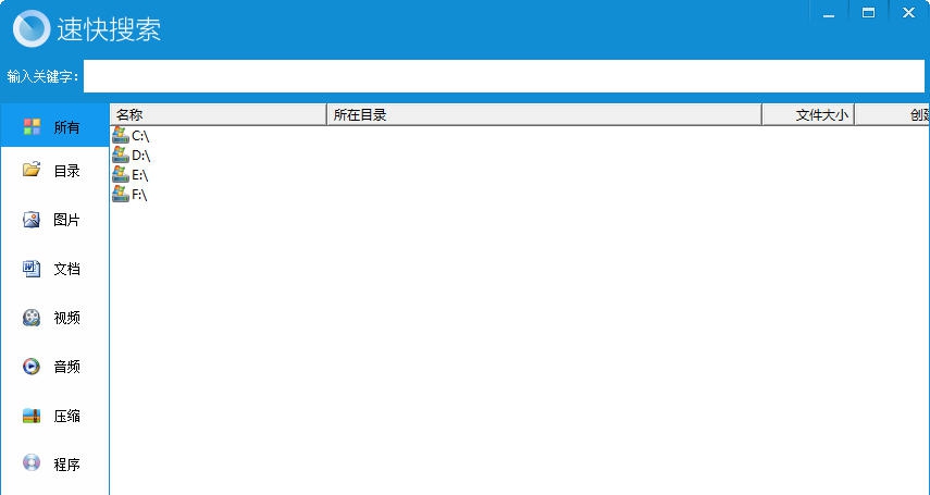 速峦本地文件搜索 v1.1.0.9 速峦本地文件搜索 v1.1.0.9