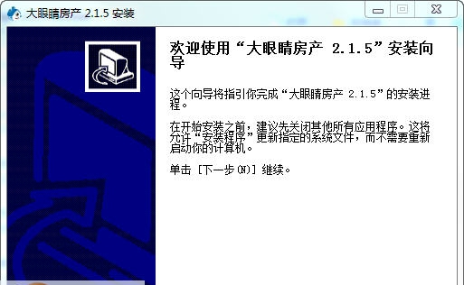 大眼睛房产中介管理系统 v2.1.8 大眼睛房产中介管理系统 v2.1.8