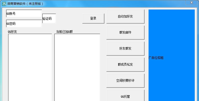 微商营销助手 v1.6 微商营销助手 v1.6