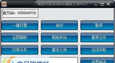 佩恩火影忍者OL辅助工具 v2.13