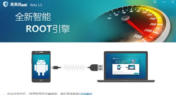 天天root v1.13 天天root v1.13