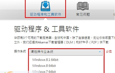 华硕网卡驱动 閸旂姴宸眝1.6 华硕网卡驱动 閸旂姴宸眝1.6