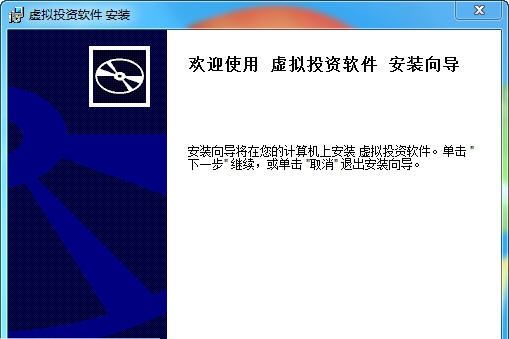 虚拟投资软件 v1.7