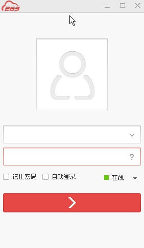 263云通信 v6.7.9 263云通信 v6.7.9